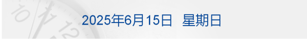 股门在线 特朗普说他与普京都认为以伊冲突应该结束；广州结束15年楼市调控史；泡泡玛特暂停LABUBU韩国线下销售丨每经早参