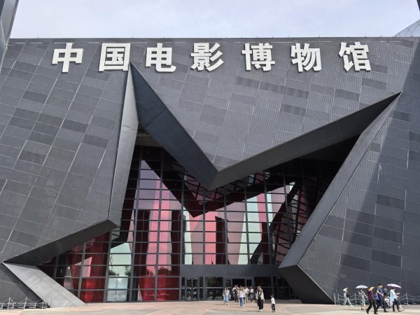 金策宝 非遗体验、动漫配音、公益放映……中国电影博物馆推出双节文化盛宴