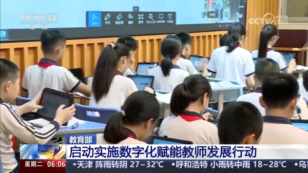 优配好油 数字化赋能教师发展 教师队伍建设数字化转型加快推进_大皖新闻 | 安徽网