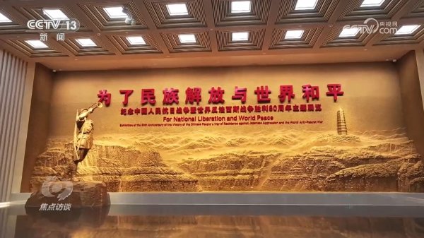 众合资本 焦点访谈 | 走进这场重磅大展，一起重温红色岁月探寻革命印记_大皖新闻 | 安徽网