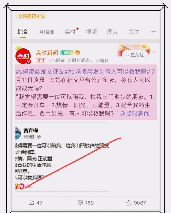 牛途网 小S二女儿晒海边度假照，S妈向网友求救，愿意付费征友，打脸小S